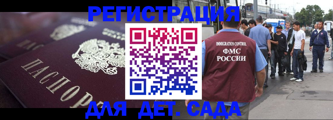 прописка от собственника в Камчатском крае