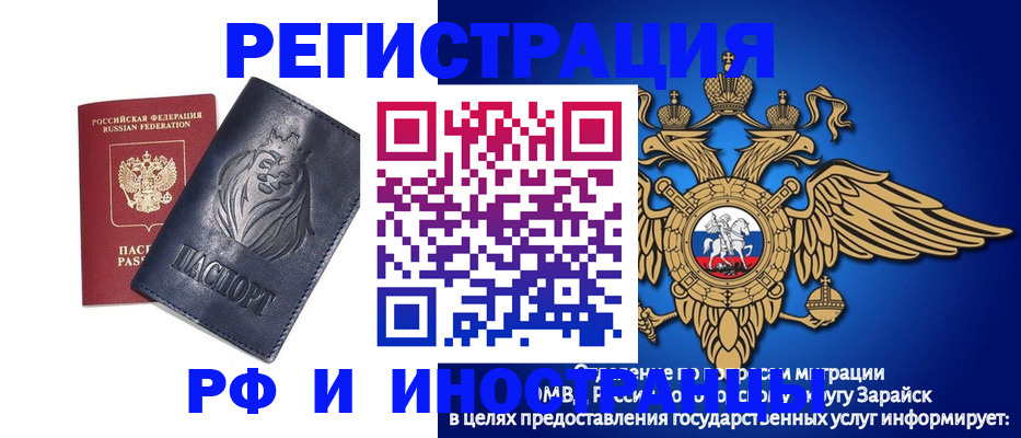 прописка для военкомата в Камчатском крае