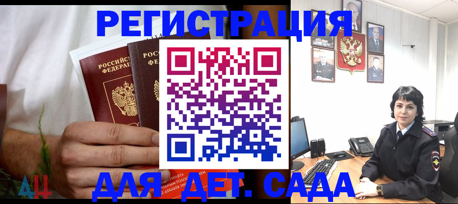 прописка поиск в Камчатском крае