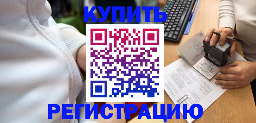 миграционный учет в Камчатском крае